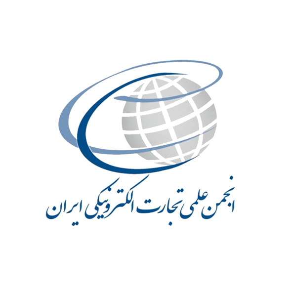 انجمن تجارت الکترونیکی ایران